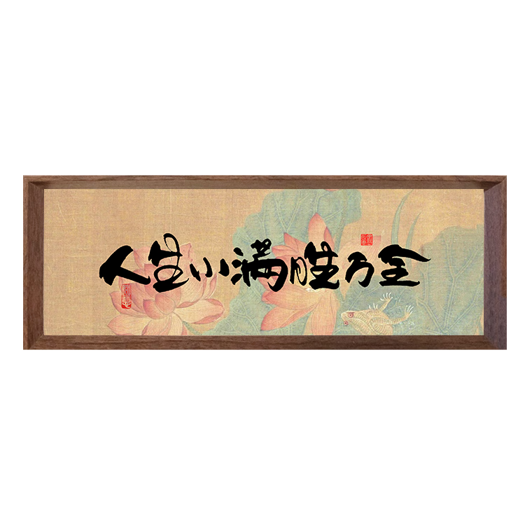 Kongsheng New Chinese Style Photo Frame Calligraphy Decoration Life Xiaoman Blessing Full Text New Year Gift Year of the Horse Ornament Gift