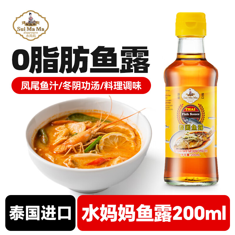 水妈妈 泰国进口鱼露200ml 玻璃瓶凤尾鱼汁冬阴功汤泰国菜 辣白泡菜调味