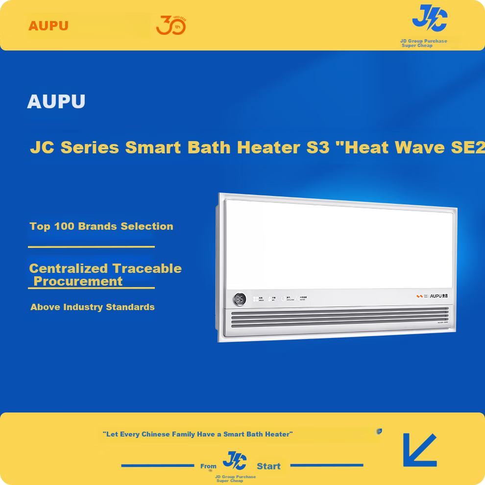 AUPU Smart Bathroom Heater Hot Wave Series Intelligent AI Constant Temperature Scheduling Warm Room Wind Heating Exhaust Lighting Integrated SE2 1