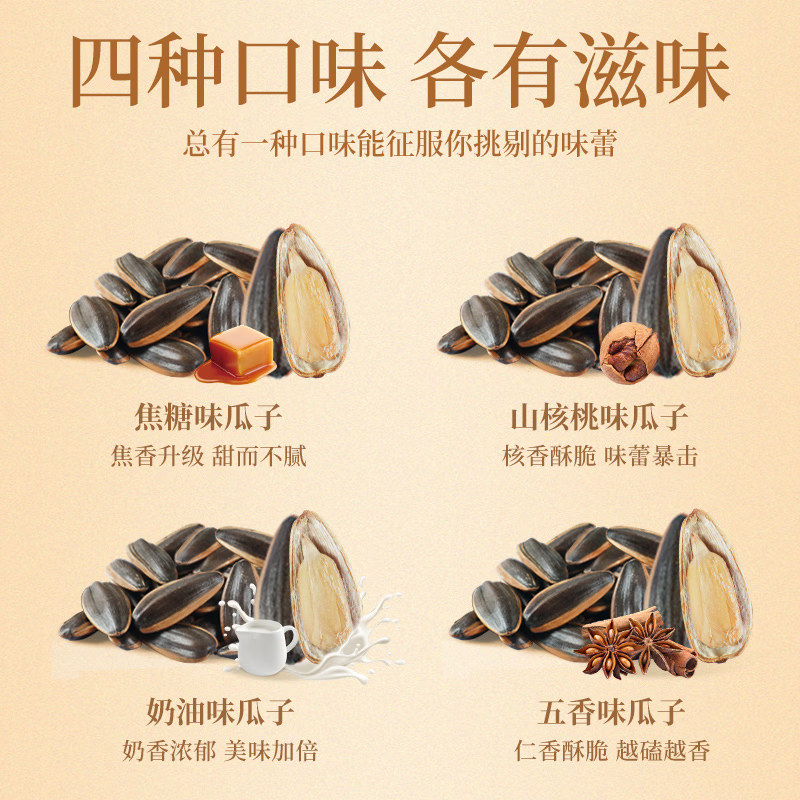 老街口 奶油味瓜子1斤装每日坚果葵花籽休闲零食坚果炒货2025新货年货