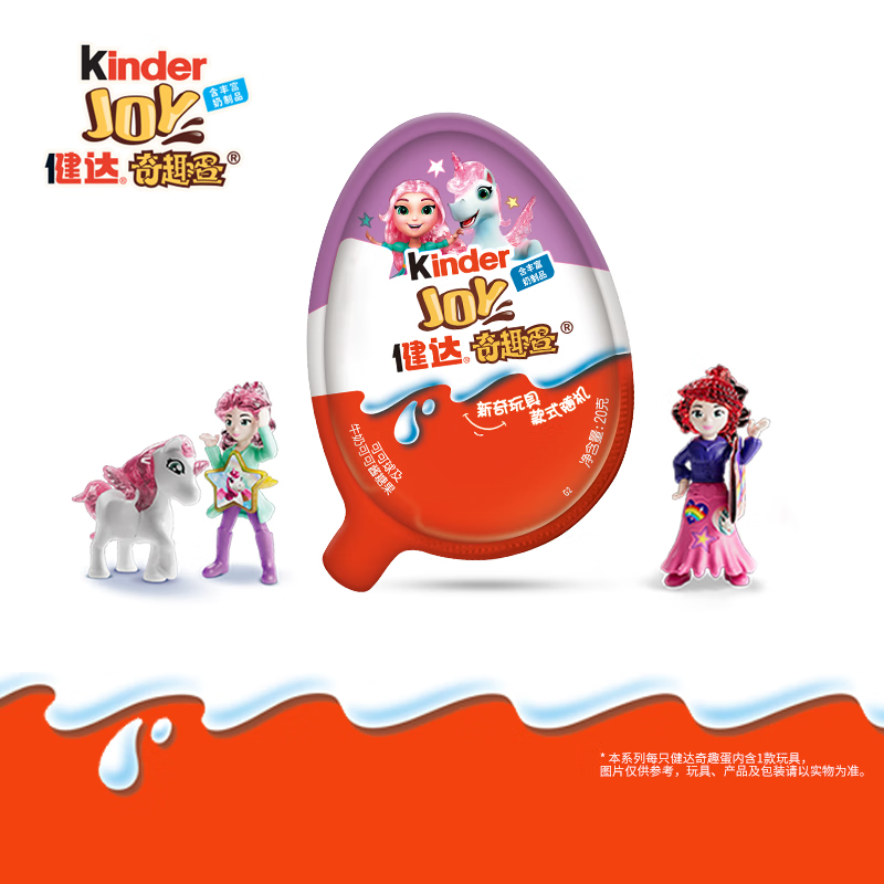 健达 奇趣蛋 粉色 3颗装60g 零食 牛奶巧克力 含玩具 糖果 生日礼物