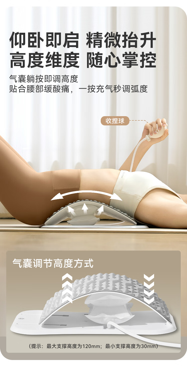 JD Jingzao Lumbar Spine Correction and Relief Traction Stretching Waist Massager Support Lumbar Brace Spine Protector Device 1