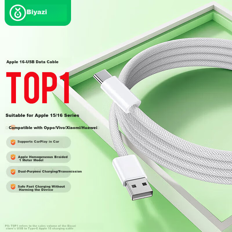 Кабель BIAZE для зарядки iPhone 17/16/15, Type-C, для телефонов Xiaomi, Huawei, USB автомобильное зарядное устройство Carplay, быстрая зарядка, 1 метр, белый