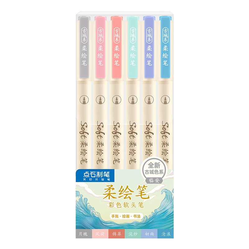 Dianshi Soft Drawing Pen, Highlighting Marker, Soft-Tip Marker, Coloring Brush, Journaling Pen, Calligraphy Small Regular Script, Xiu Li Pen, Painting Set for Back-To Season, 827S Ancient City Colors - Lianzhou - 6 Color Set
