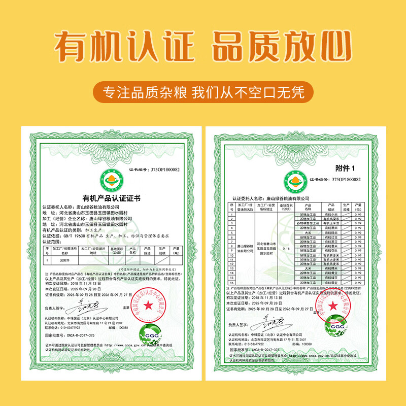 三顷粮有机玉米糁 玉米渣 3斤/罐 小碴子小细颗粒 棒碴粥米杂粮粗粮