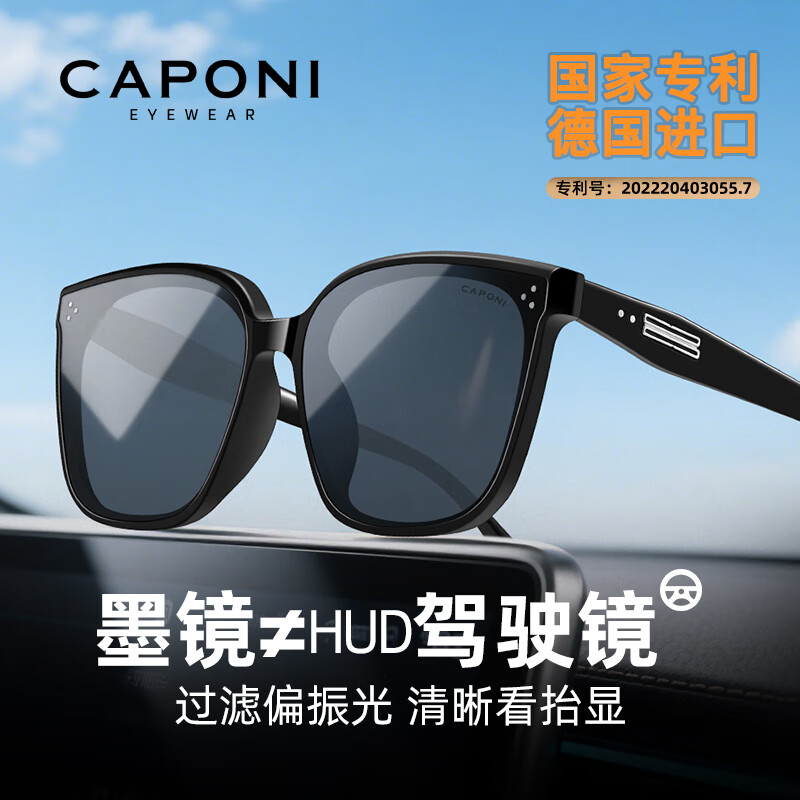 CAPONI GM Polarized Unisex Sunglasses HUD Display Electric Vehicle Driving UV Protection Gift