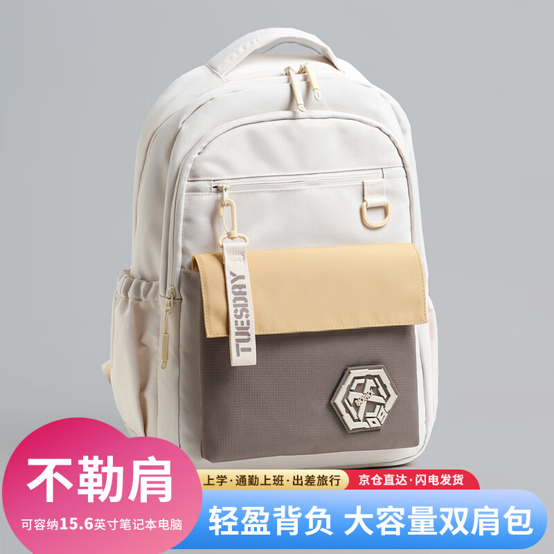 COW Unisex Backpack Large Capacity School Bag Lightweight Commuter Travel Bag Off-White