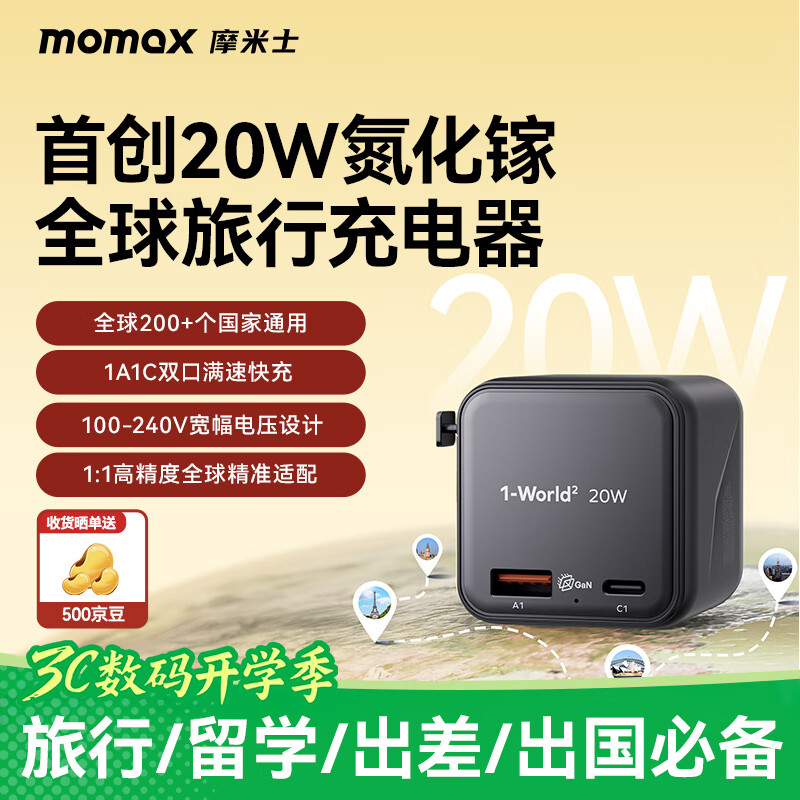 MOMAX Ultra-Mini 20W Universal Travel Adapter PD Fast Charging International Travel Socket/Universal International Travel Converter/UK/AU Standard 1C1A Black