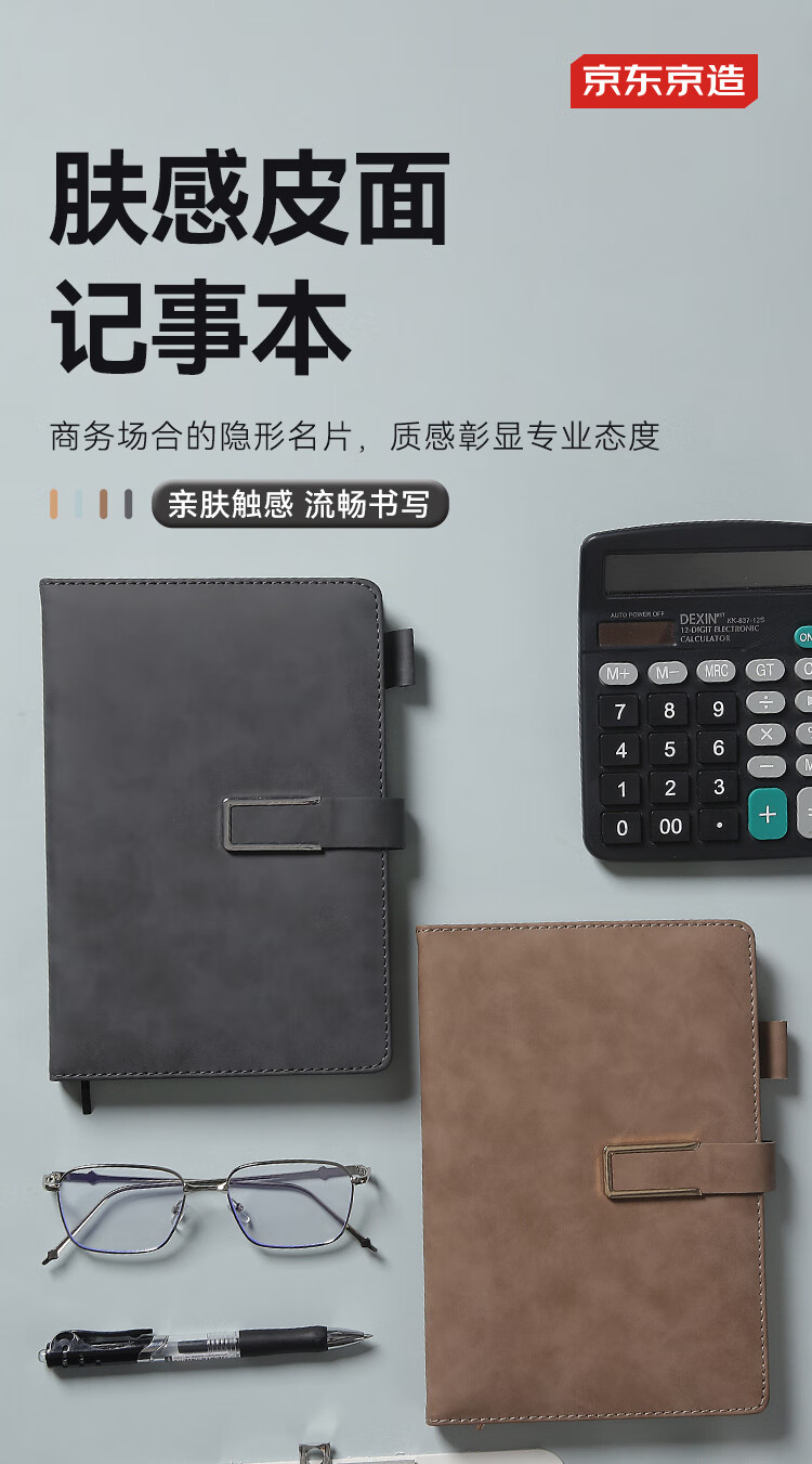 JD Jingzao Popular Product 25K 128-Page Single Sheep Grain Leather Texture Notebook Thickened Leather Cover Office Meeting Notes Brown 1