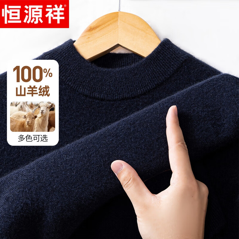 Hengyuanxiang Men's 100% Pure Cashmere Sweater Autumn Winter Half Turtleneck Knitted Warm Red Thick Woolen Pullover