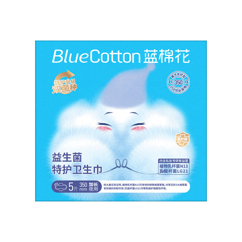 Lanmianhua Soft Cotton Sanitary Napkins, Heavy Flow for Night Use, 350mm*5 Pieces, Probiotic, Ultra-Thin, Breathable Menstrual Pads, Sold by JD