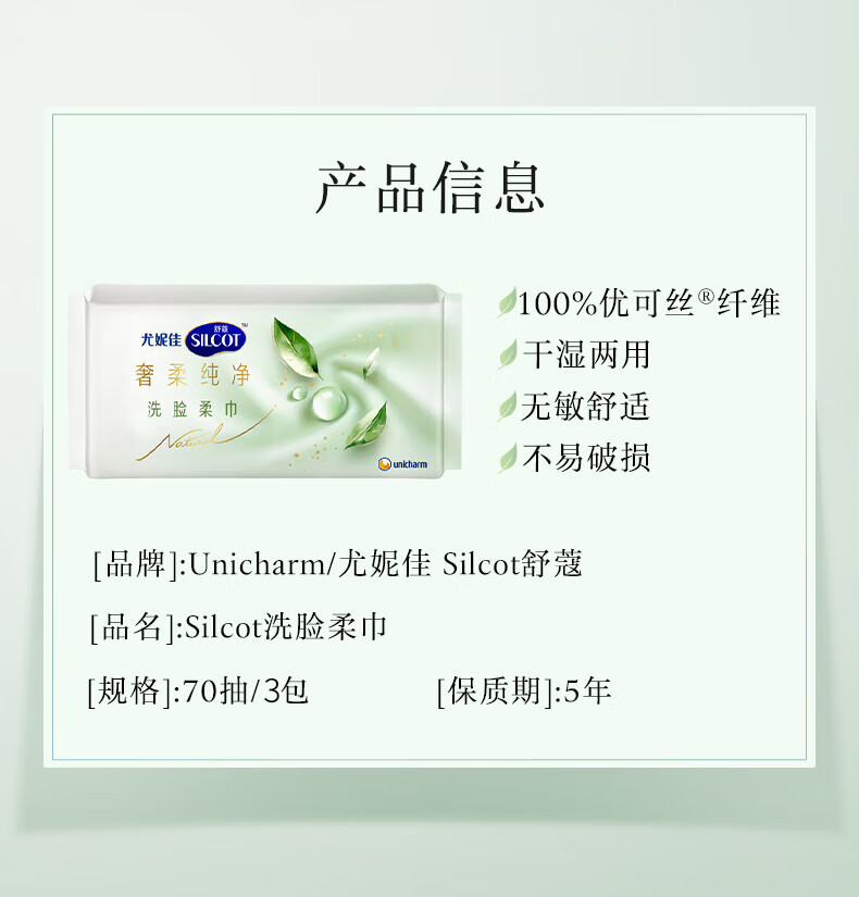 Shukou Disposable Facial Cleansing Wipes, Dry And Wet Use, Pull-Out Type, Facial Cleansing Towels, Pure Natural, 210 Sheets, Younijia 11