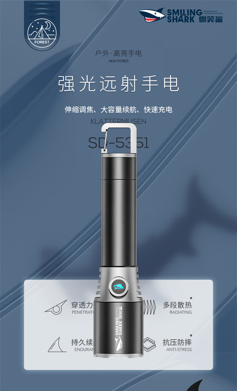 Smile Shark 5351 Flashlight High Brightness Outdoor 2025 New Mini Portable Hook Ultra Bright Long Range Long Battery Life 1