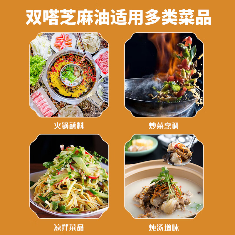 双嗒小磨香油纯芝麻油 芝麻香油 重庆老字号  500ml 玻璃瓶装