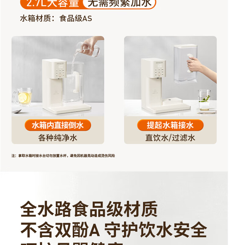 Joyoung Household Instant Hot Water Dispenser Office Desktop Small Direct Drinking Machine Instant Hot Water Electric Kettle Milk Tea Multi-Temperature Adjustable Kettle JYW-WJ180 30