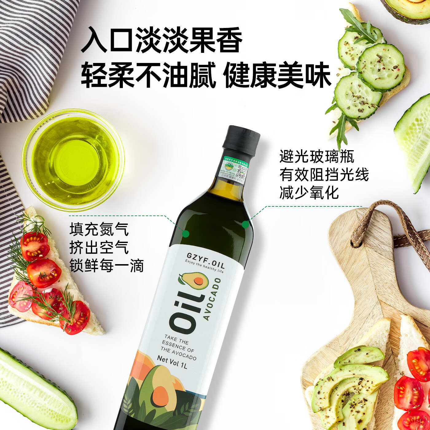 关中油坊 牛油果油1L  低温冷初榨 食用油 健康儿童热炒凉拌 轻食低油烟