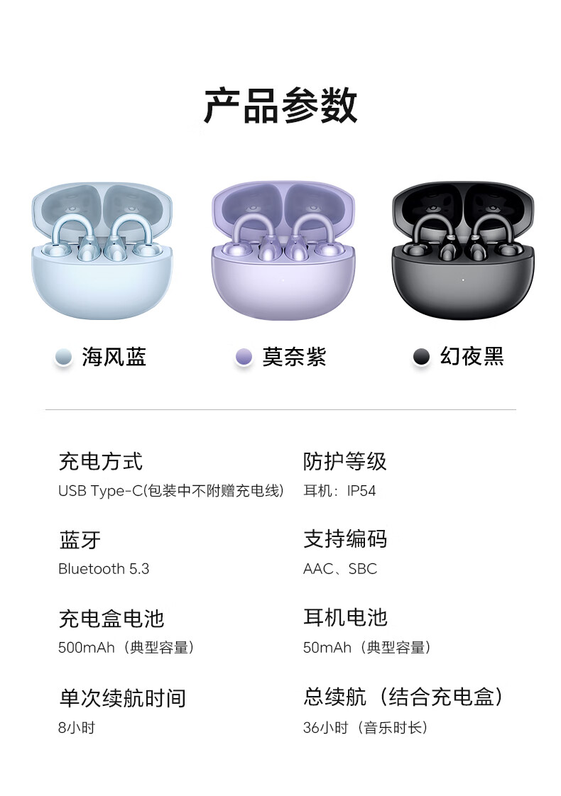 Honor Clip-On Earphones 2 Honor Earphones Bluetooth Earphones Dual-Mic Call Noise Cancellation Long Battery Life Comfortable Compatible with Honor Huawei Phones Monet Purple for Sets 5