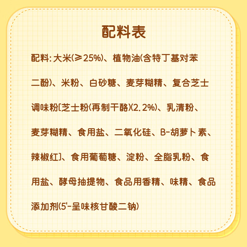 旺旺 仙贝 芝士味 240g 零食膨化休闲食品饼干糕点
