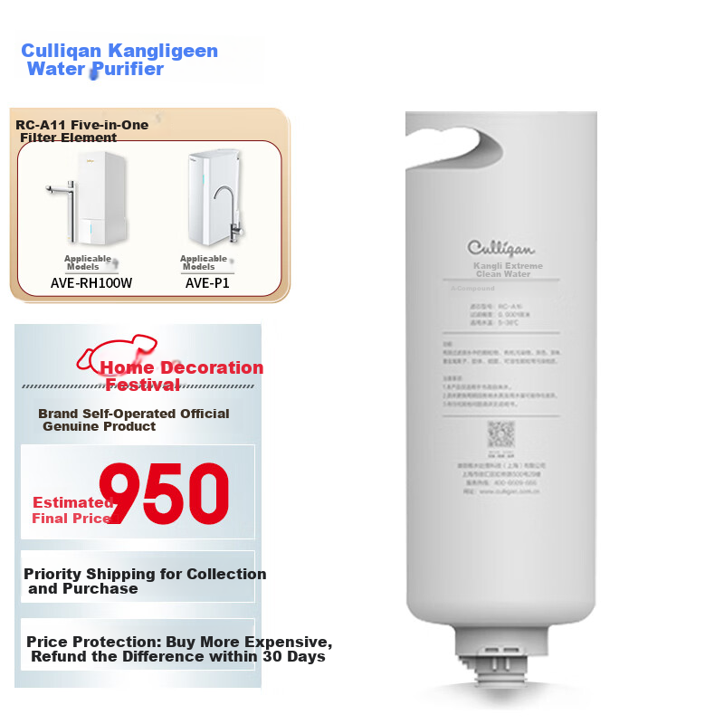 Kangligen Shendragon Water Purifier Integrated Filter Cartridge RC-A11, Compatible with Shendragon Direct Drinking Pure Water Machine AVE-RH100W