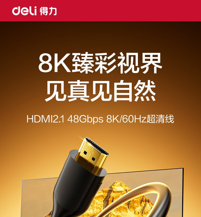 Deli HDMI Cable 2.1 Version 1 Meter 8K60Hz 4K240Hz High-Definition Video Cable Compatible with HDMI 2.0 Laptop TV Monitor Projector AJ21H-10 1