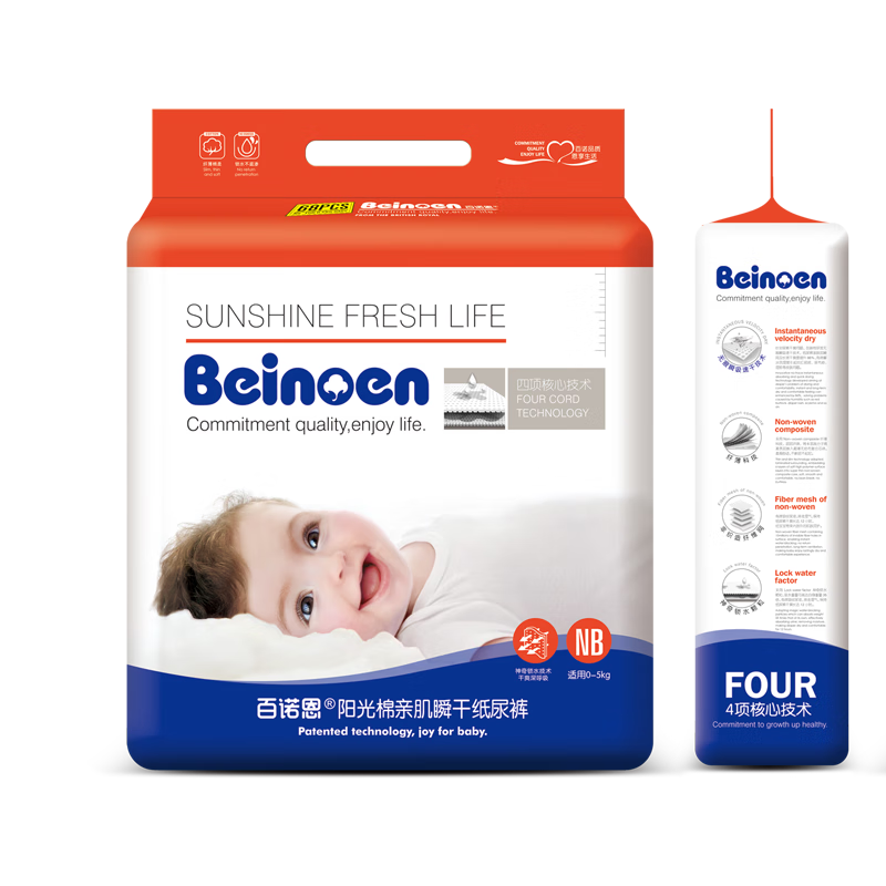 Beinoen Sunshine Cotton Skin-Friendly Quick-Dry Baby Cloud Soft Breathable Instant Absorption Diapers NB Size 68 Pieces