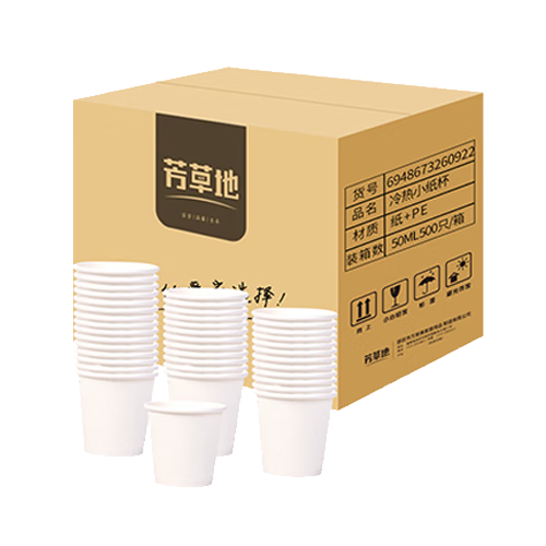 Fangcaodi Disposable Small Paper Cups, 50ml, One-Sip Cups, Tasting Cups, Drinking Cups, Sampling Cups, Small Water Cups, 500 Pieces