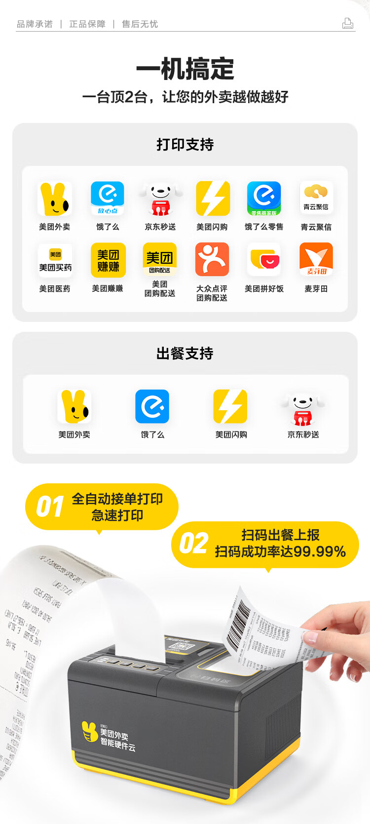 Принтер Meituan MTBP58X-AWE для печати чеков, с автоматической резкой бумаги, Wi-Fi, SIM-картой, для интернет-магазинов