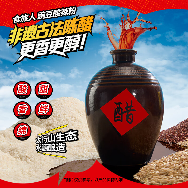 食族人酸辣粉*3+麻酱米线*3 组合6桶装 米粉米线方便速食