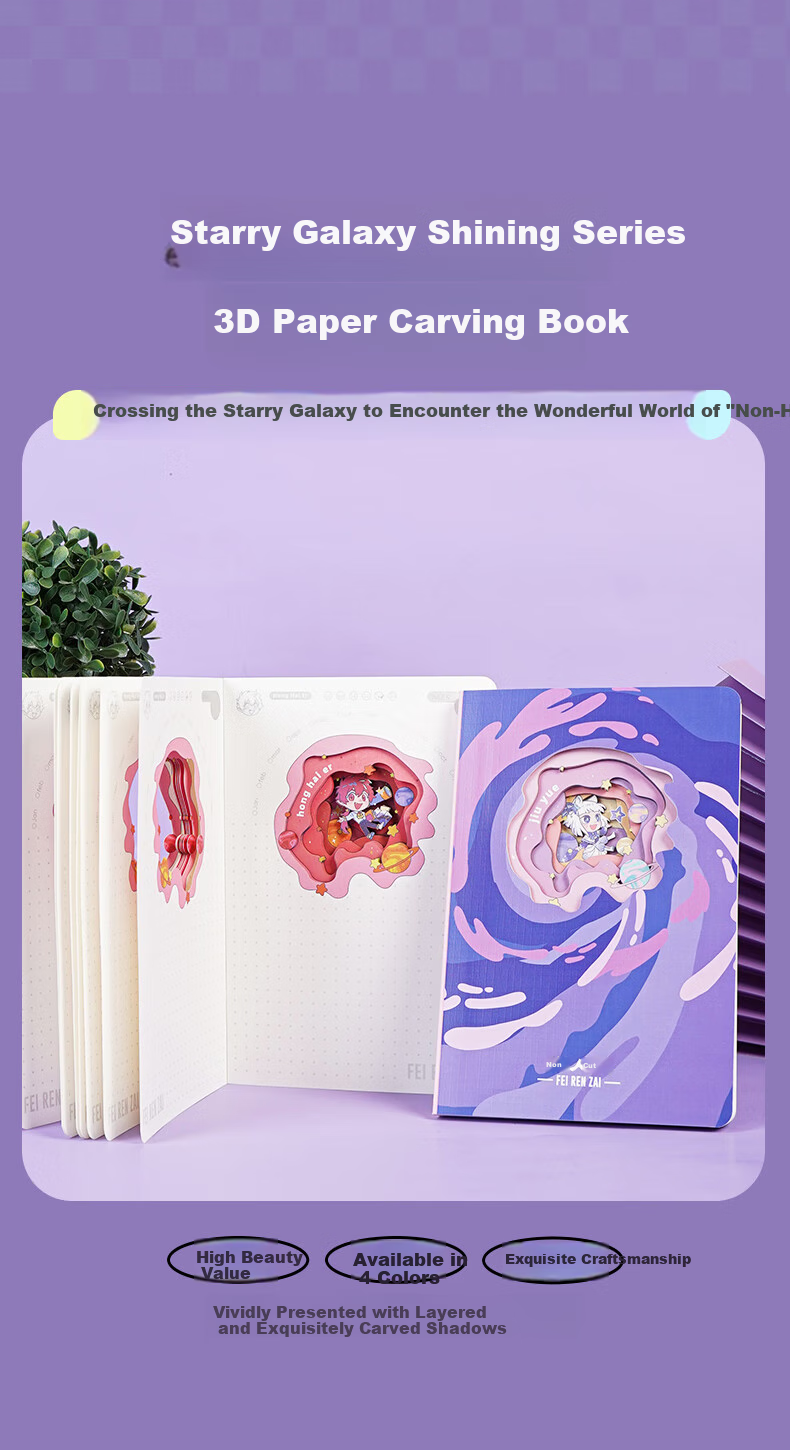 BEIFA Non-Human Zai Collaboration 3D Hollow Paper Sculpture Notebook, High-Quality Journal for Notes And Diary, Student Gift Birthday Present, Starry Galaxy - Aorite [Back-To Essential] 2