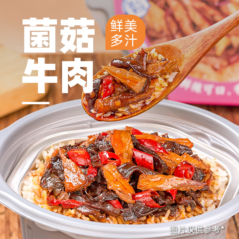 自嗨锅自热米饭菌菇牛肉&广式香肠&川味腊肠&台式卤肉4桶1031g