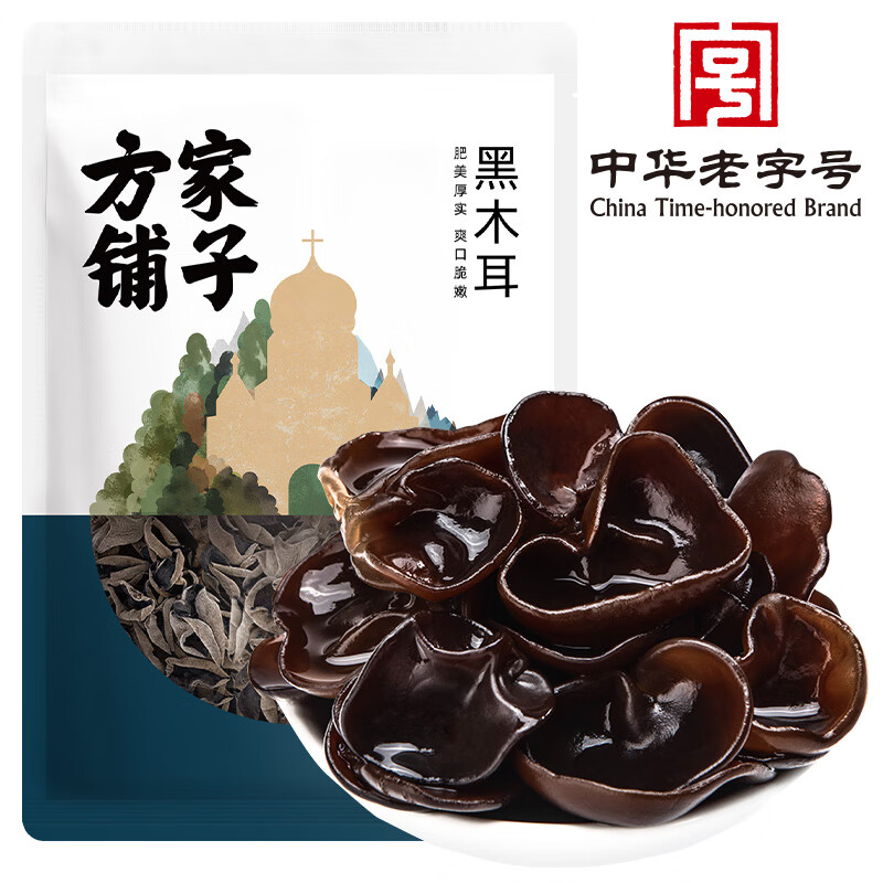 方家铺子 六星东北黑木耳138g 木耳肉厚无根 凉拌炒菜火锅食材 始于1906
