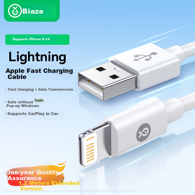 Кабель BIAZE USB - Lightning, 1.2 метра, белый