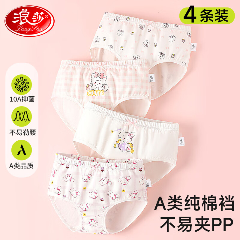 LangSha Kids Girls Cotton A-Class 10-Level Antibacterial Breathable Summer Triangle Underwear Cute Shorts for Older Children
