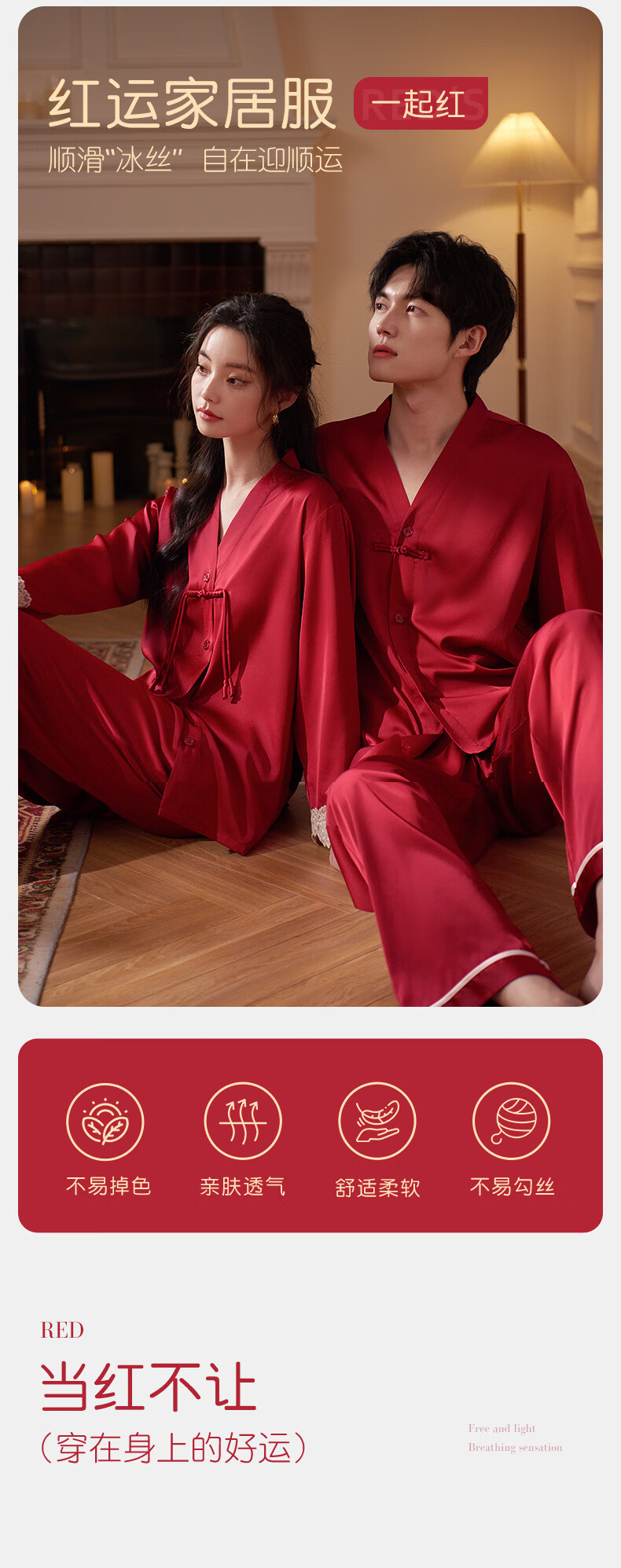 Caramella Women's New Chinese Style Spring Autumn Red Bridal Wedding Men's Couple Pajama Set 1