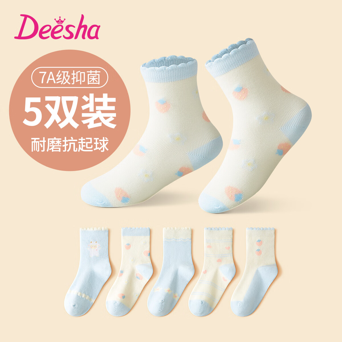 DEESHA 7A Antibacterial Girls' Socks, 5 Pairs, Seamless, Comfortable, Breathable, Anti-Pilling Cotton Socks for Kids, All-Season
