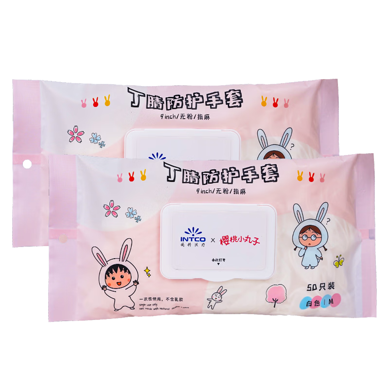 INTCO Disposable Nitrile Gloves, 100 Pieces, Small Size, Food Grade, Durable for Catering, Kitchen And Household Use, Rubber