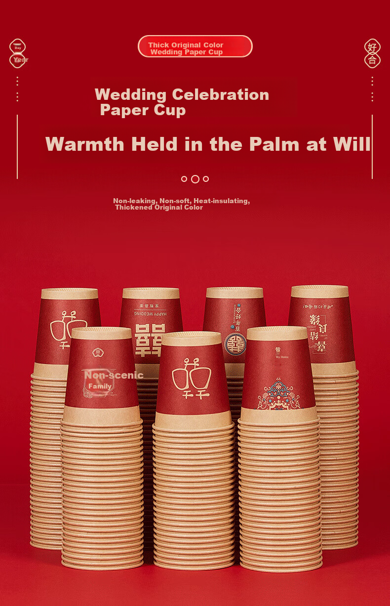PINYU Disposable Cups with Gold Foil Lining, Housewarming Celebration, Thickened, Heat-Resistant, Large Size, Red, Warm And Comfortable, Ruyi Design, 250ml*50 Pieces 1