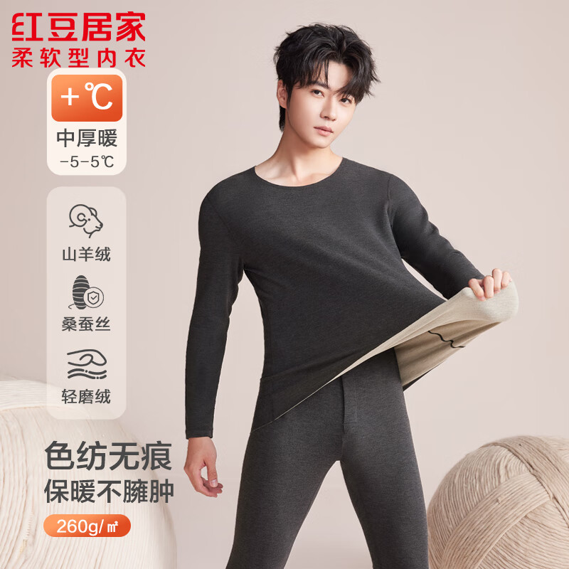 Hodo Home Seamless Thermal Underwear Set for Men Autumn Winter Color-Spun Fleece with Cashmere and Mulberry Silk
