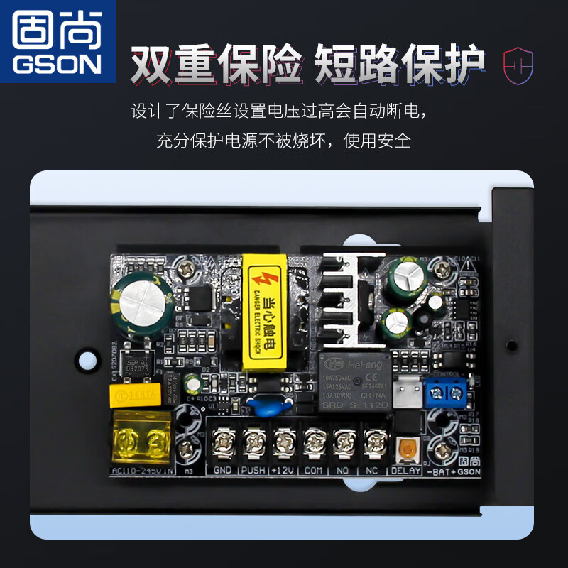 GSgushangGSON Access Control Power Supply, 12V5A Access Control Attendance Machine Switch Power Adapter
