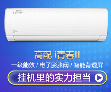 美的（Midea）正1.5匹 空调挂机 冷暖 变频 超一级能...