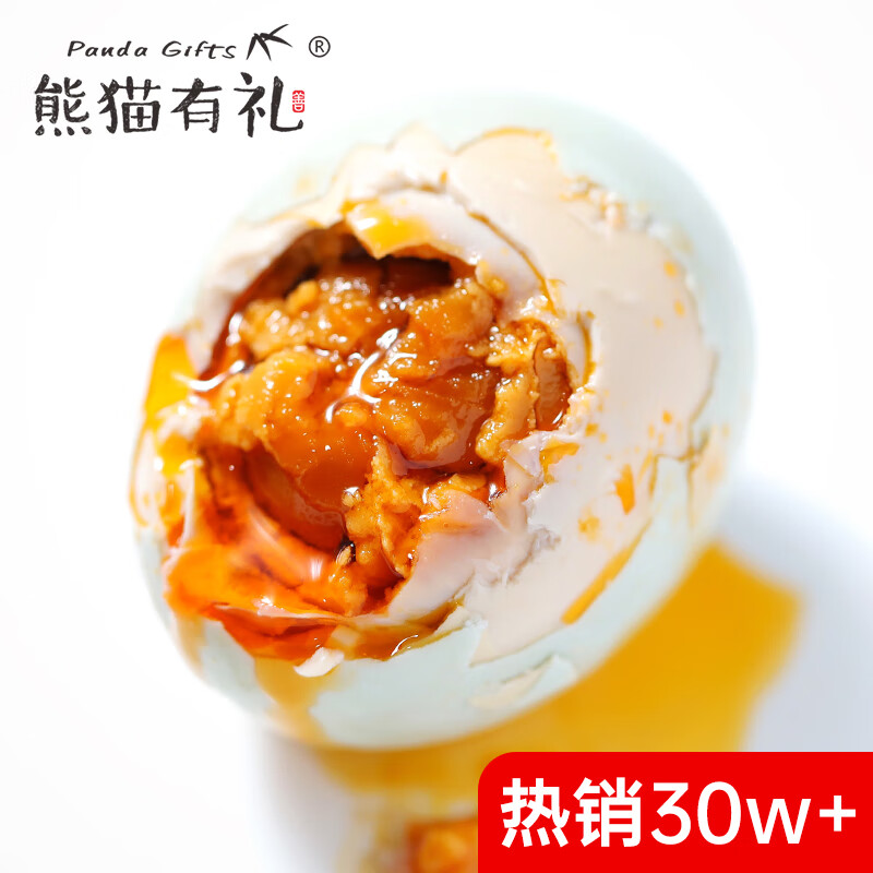 熊猫有礼咸鸭蛋北部湾海鸭蛋70g*20枚家庭装送礼即食红心爆油咸淡适中