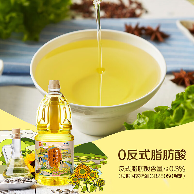 初萃中粮食用油礼盒1.8L*3（花生油+葵花籽油+菜籽油）节日送礼团购