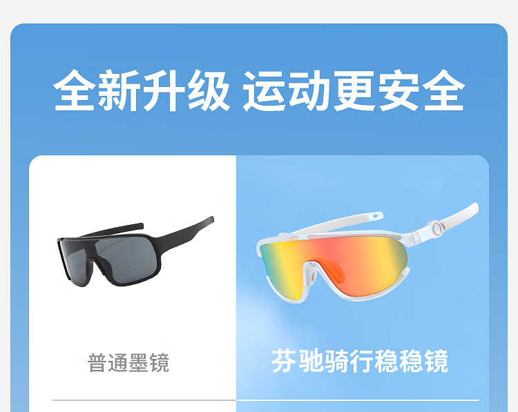 FENCHI Kids Cycling Glasses Windproof UV Protection Running Speed Skating Outdoor Sports Professional Bicycle Goggles Back to School 1