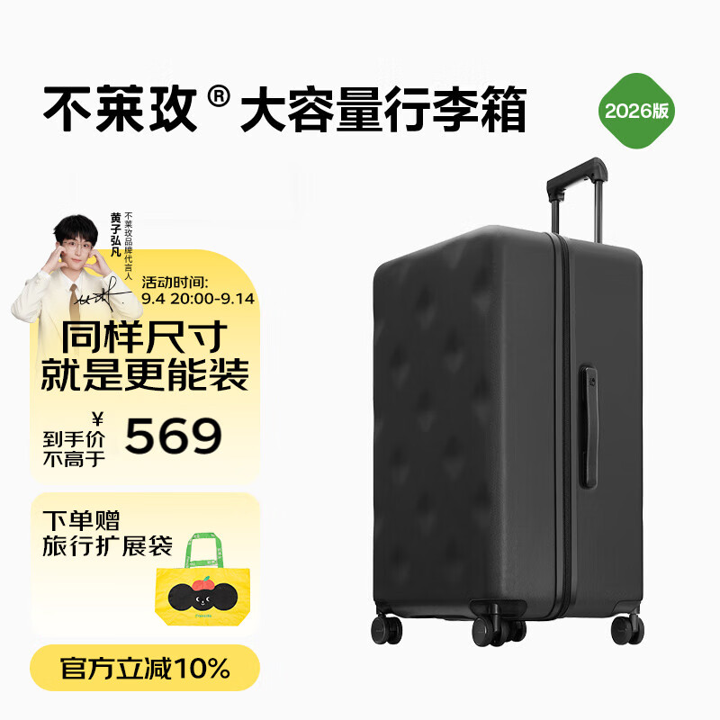 Bromen Bags Large Capacity Suitcase, Luggage with Wheels, Travel Case, Password Lock, Business Check-In Case, 26 Inches, Black