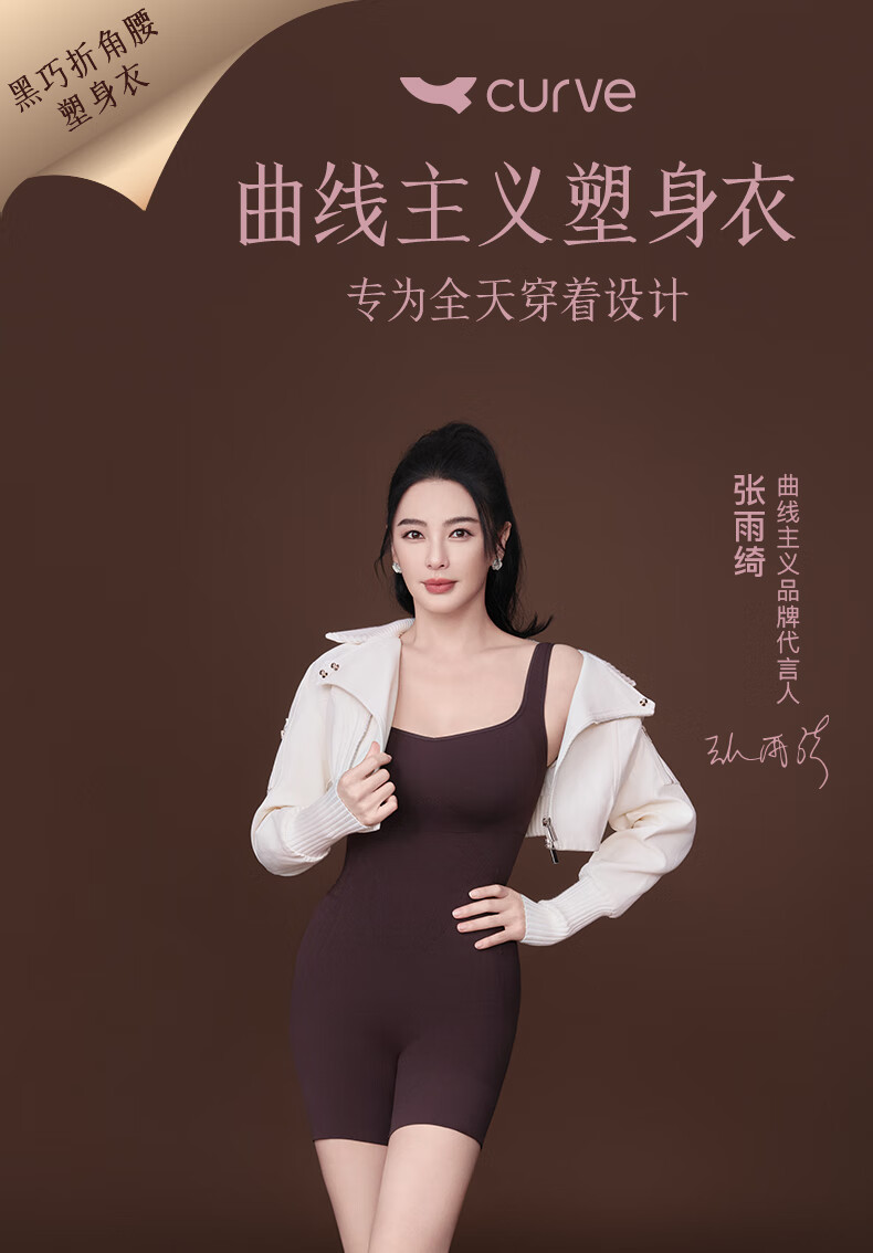 Curvilism [Zhang Yuqi Style] Black Chocolate Folded Waist Shaping Body Shaper with Removable Back and Chest Pads Supermodel Black XL Size 1
