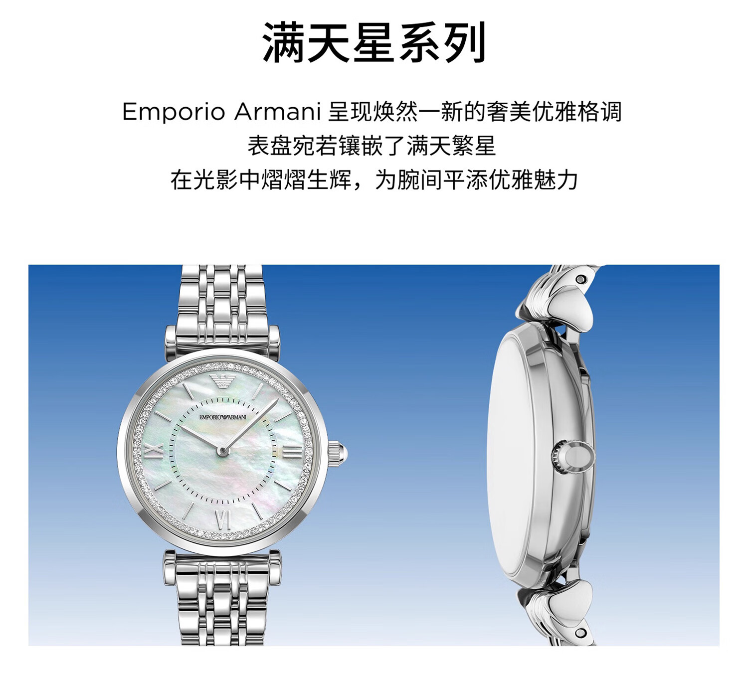 EMPORIO ARMANI Women's Silver Stainless Steel Starry Sky Mother-of-Pearl Dial Quartz Watch AR11701 Birthday Christmas Gift 1