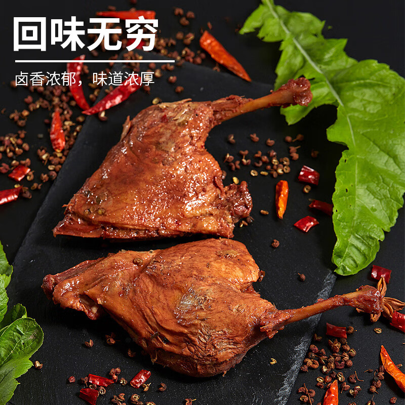 乡吧佬正宗乡吧佬麻辣鸭腿 网红休闲夜宵速即零食品 独立小包装100g*2袋
