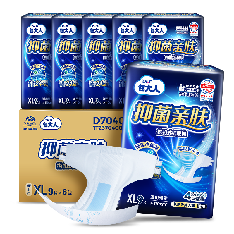 Dr.P Antibacterial Skin-Friendly Adult Diapers XL54 Pieces (Waist 90-140cm) Adhesive Type Incontinence Pads for Elderly and Pregnant Women
