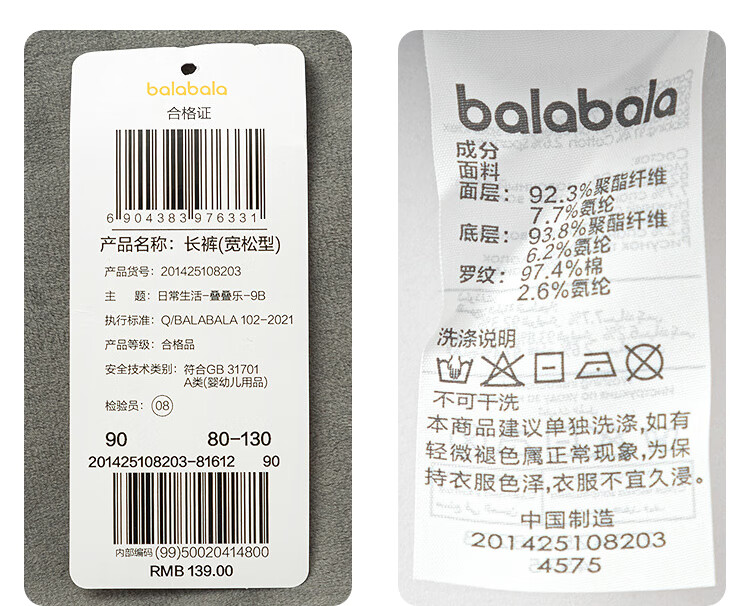 BALABALA Baby Long Pants with Fleece Lining And Thickened Tapered Leg, Winter Girls' Trousers 2025 [Same As In-Store], 201425108001 23