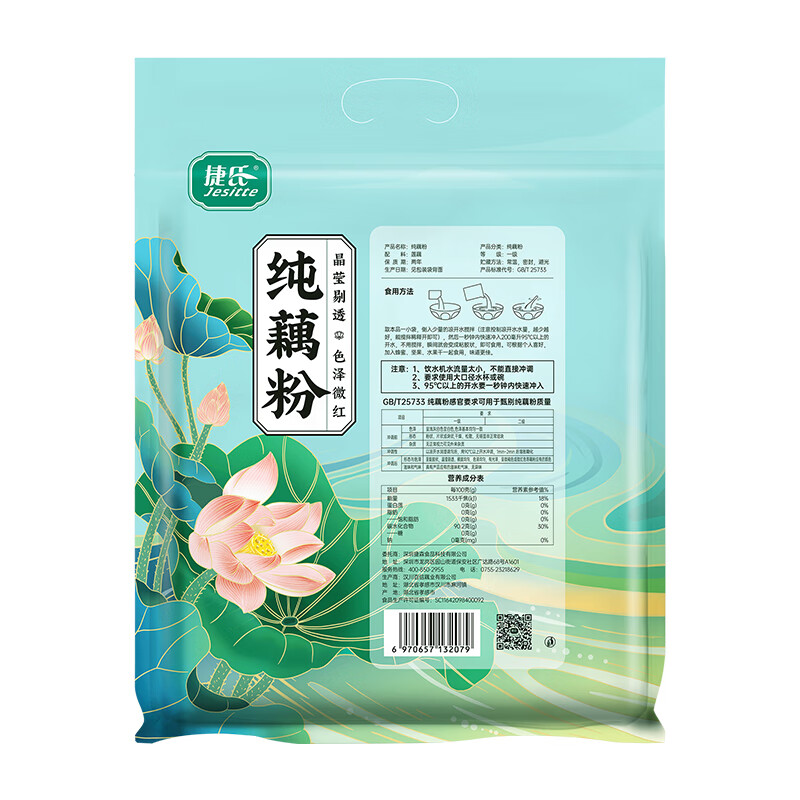 捷氏100%纯藕粉0脂肪无糖添加莲藕粉羹冲饮健身代餐营养早餐食品550克